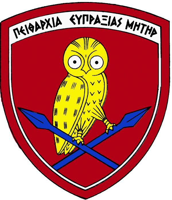 logo of SSAS (Military School of Combat Support Officers)